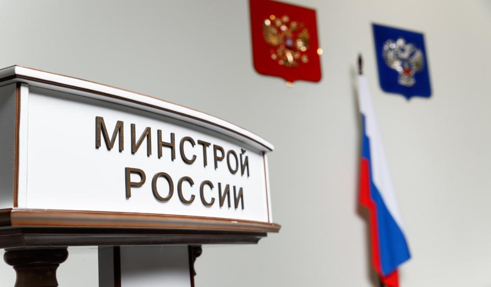 Изменения в законодательстве в сфере строительства и ЖКХ: главное