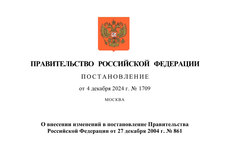 Изменения в порядке установления платы за технологическое присоединение к электросетям