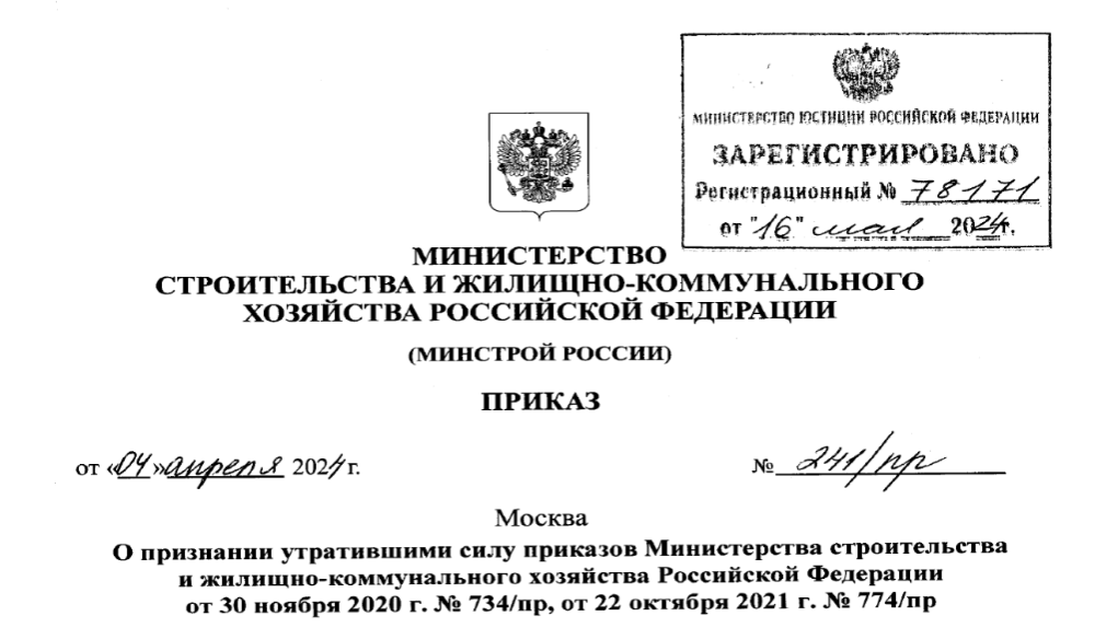 Отменен порядок разработки и согласования СТУ