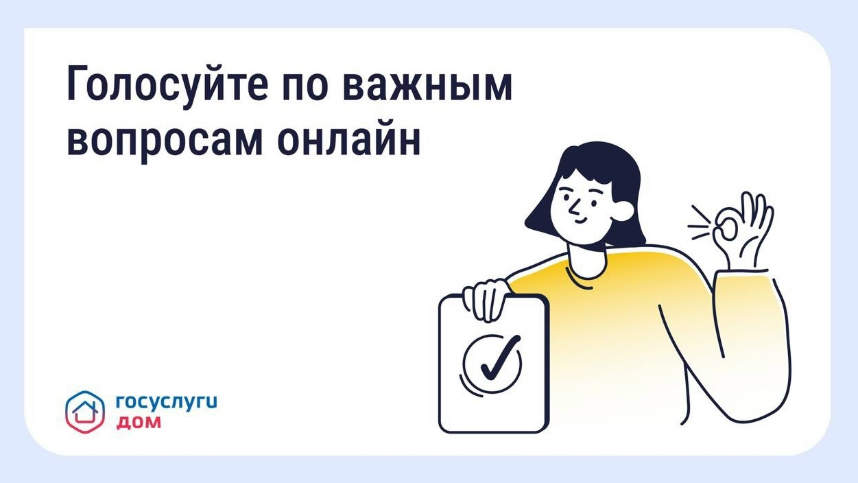 Прозрачные решения по дому: как работают онлайн-ОСС Прозрачные решения по дому: как работают онлайн-ОСС