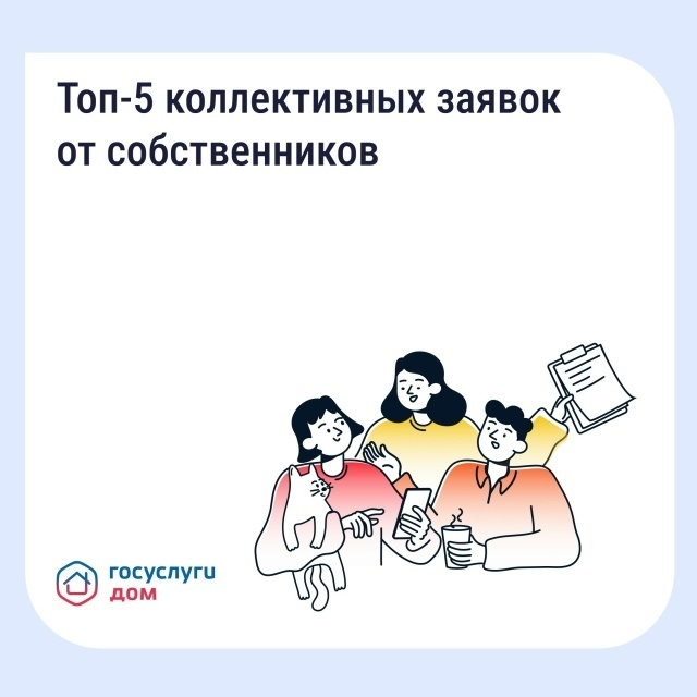 Почему коллективная заявка эффективнее индивидуальной