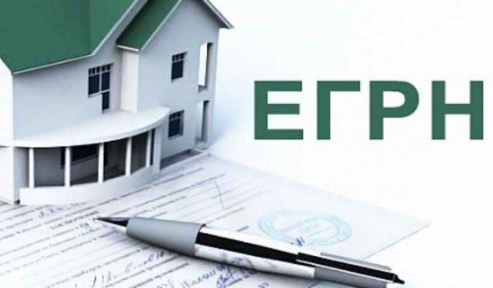 Счетная палата РФ предлагает повысить правовой статус ЕГРН