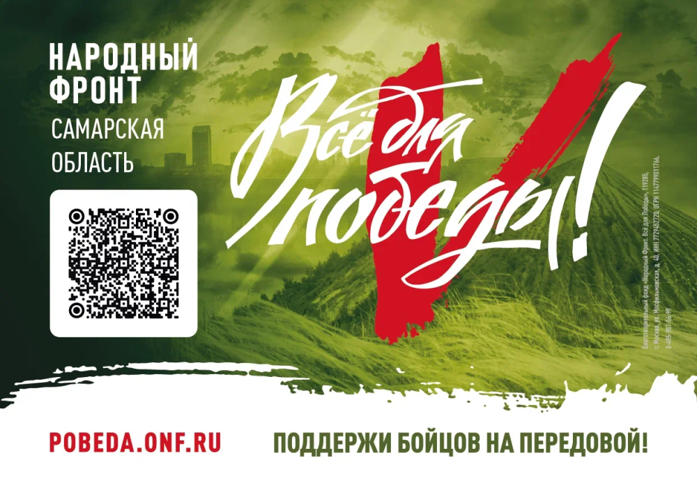 Информация о проекте «Все для Победы!»