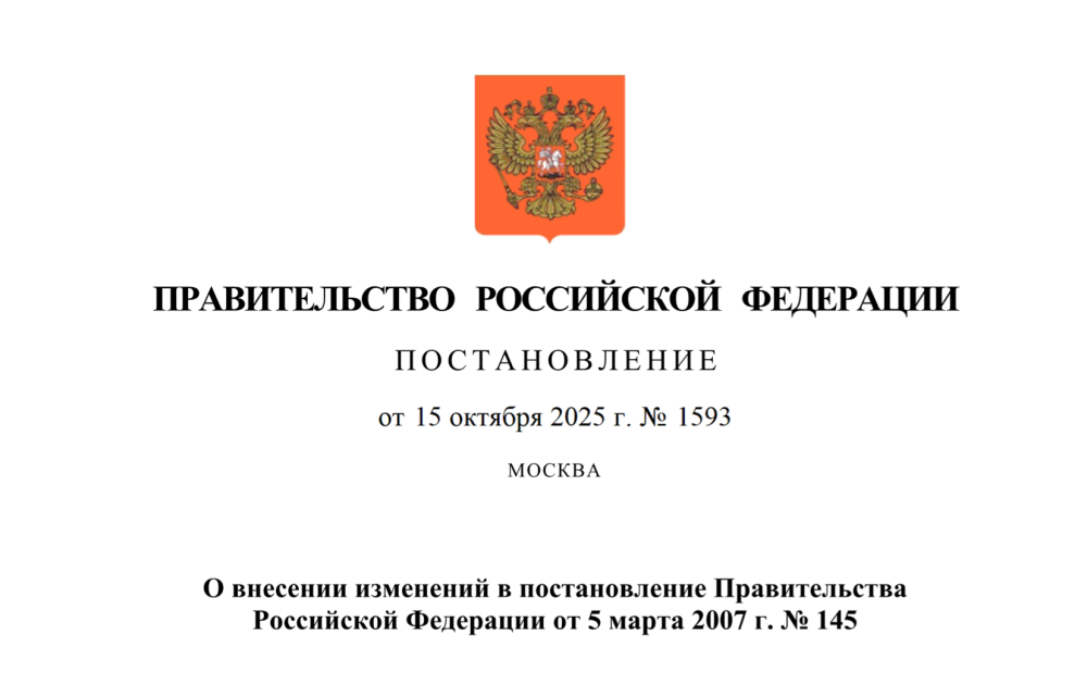 Вносятся изменения в положение об организации госэкспертизы